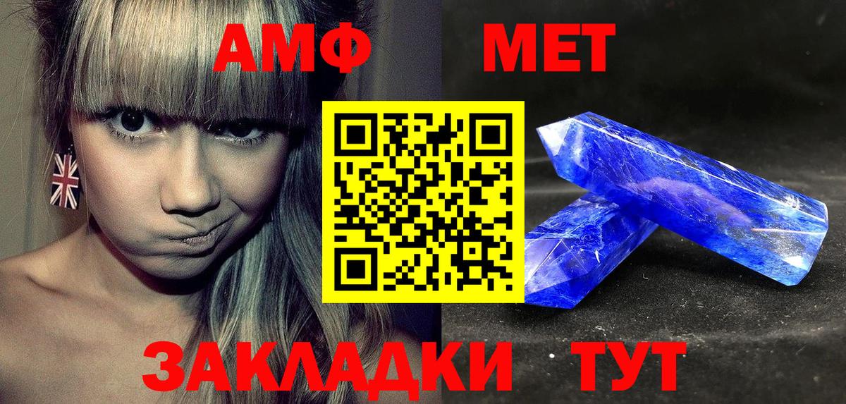 АМФ Розовый Бузулук