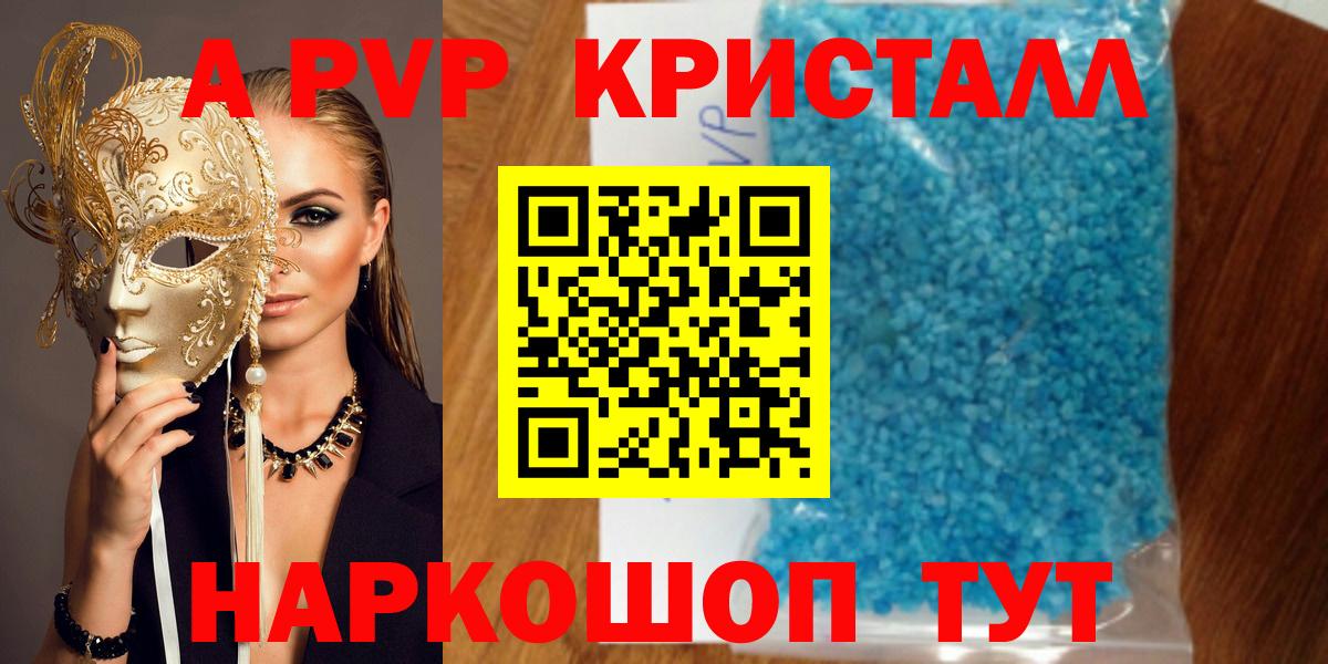 Бузулук  A PVP VHQ  Вход с VPN  А ПВП  А ПВП СК  APVP VHQ 