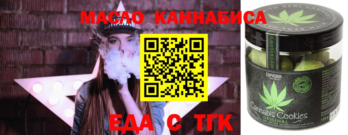 Бузулук  Еда ТГК марихуана  Вход с VPN 