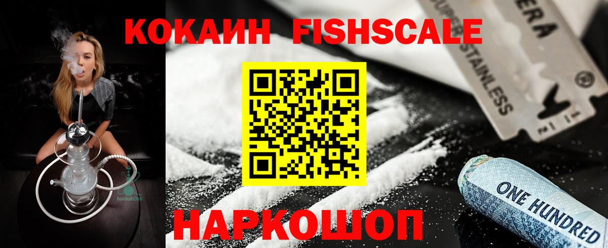 Cocaine 97% Бузулук