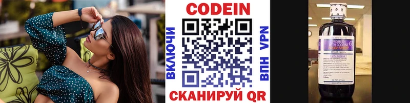 Codein напиток Lean (лин)  Бузулук 