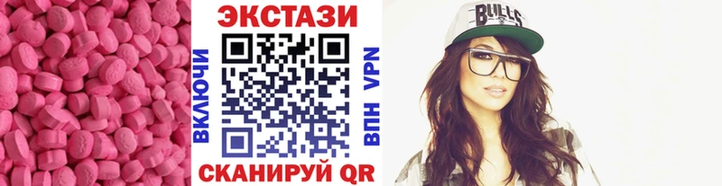 Экстази XTC  Бузулук 