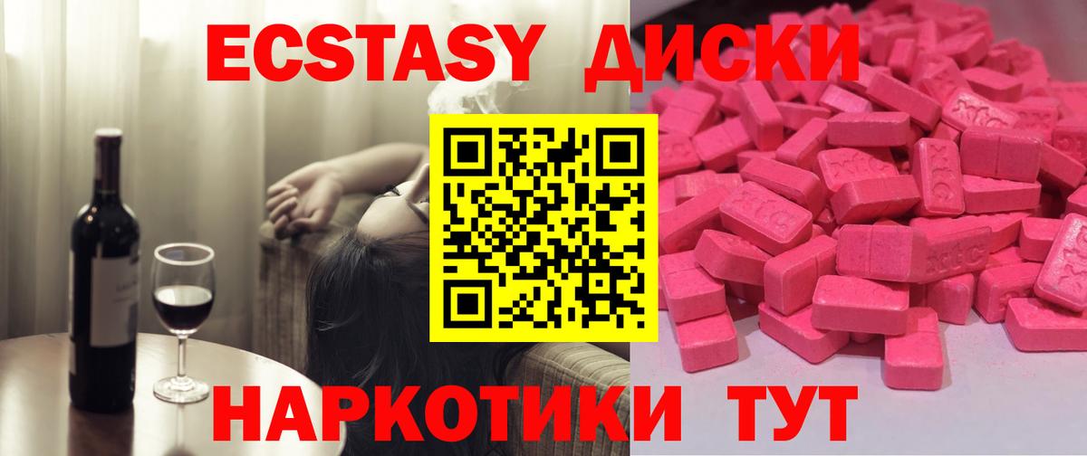 Бузулук  ЭКСТАЗИ круглые  Вход с VPN  ЭКСТАЗИ  Ecstasy TESLA 