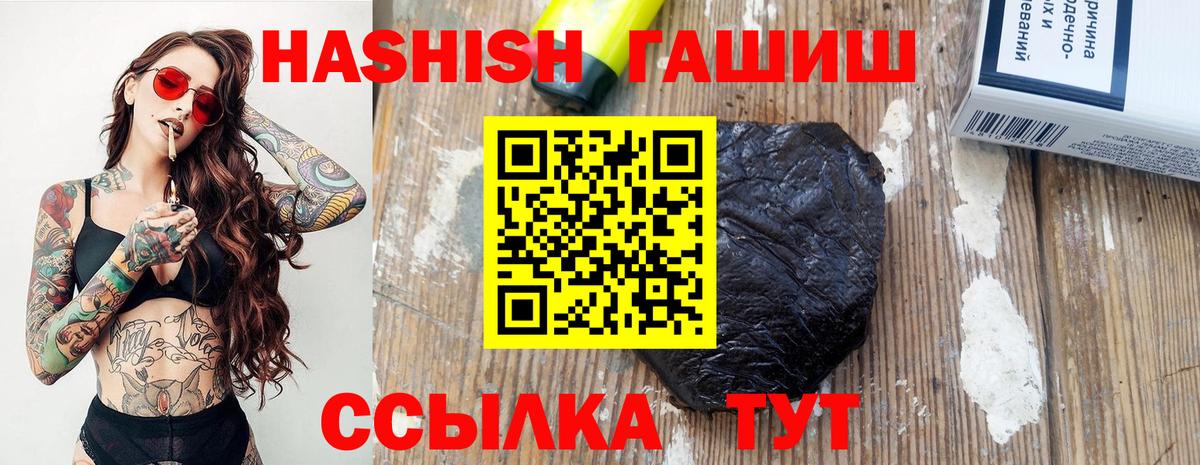 Бузулук  ГАШ hashish  ГАШИШ гарик  Вход с VPN 