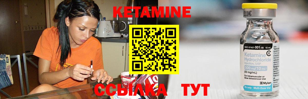 Кетамин VHQ  Кетамин VHQ  Бузулук  Вход с VPN 