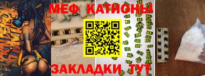 меф Таганрог