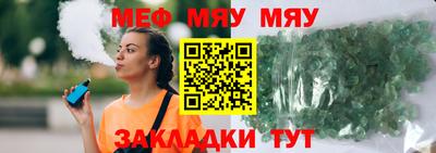 меф Таганрог