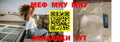меф Таганрог