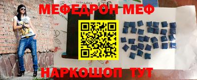 меф Таганрог