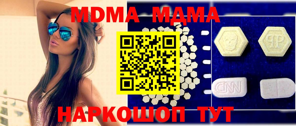 МДМА crystal  МДМА  Бузулук  Вход с VPN 