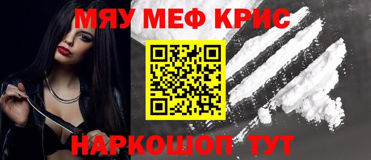 Меф мяу мяу  Мефедрон VHQ  Меф  Бузулук  Вход с VPN 