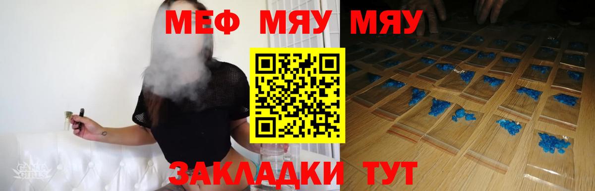Меф кристаллы Бузулук