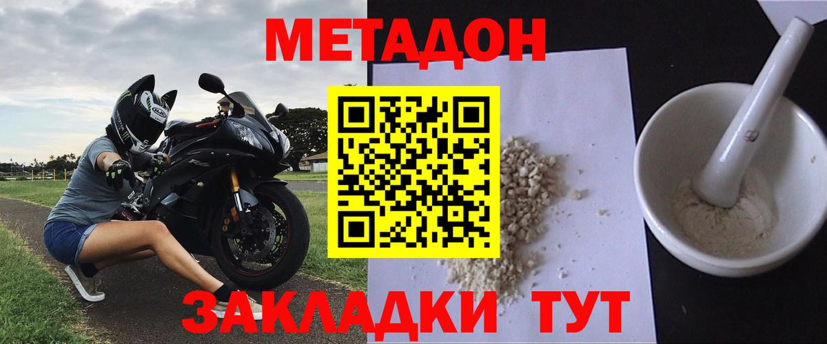 mega как зайти  Метадон кристалл  Вход с VPN  Бузулук 