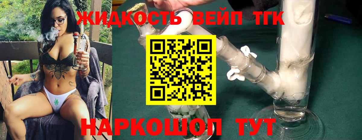 Дистиллят ТГК THC oil Бузулук