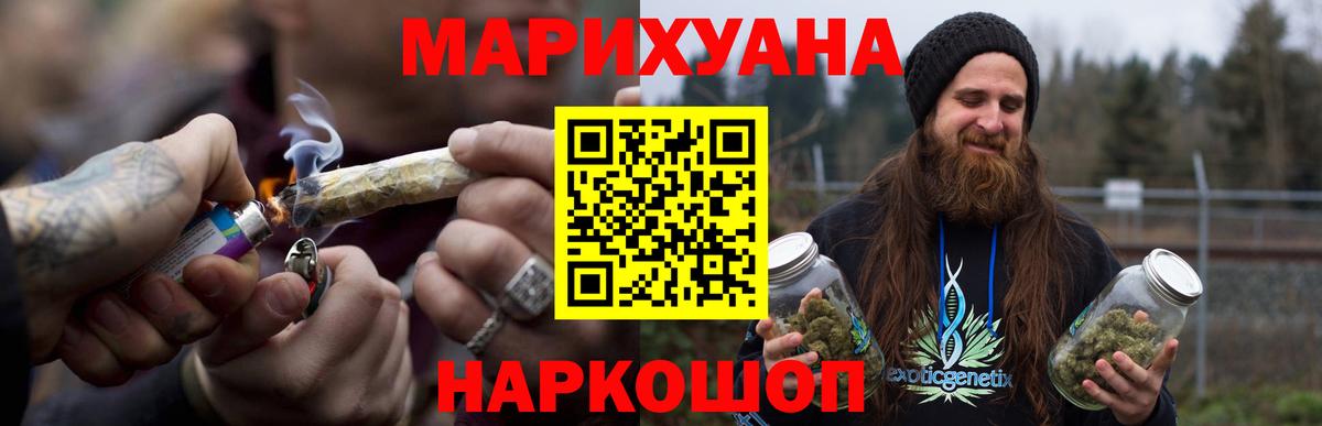 МАРИХУАНА марихуана Бузулук